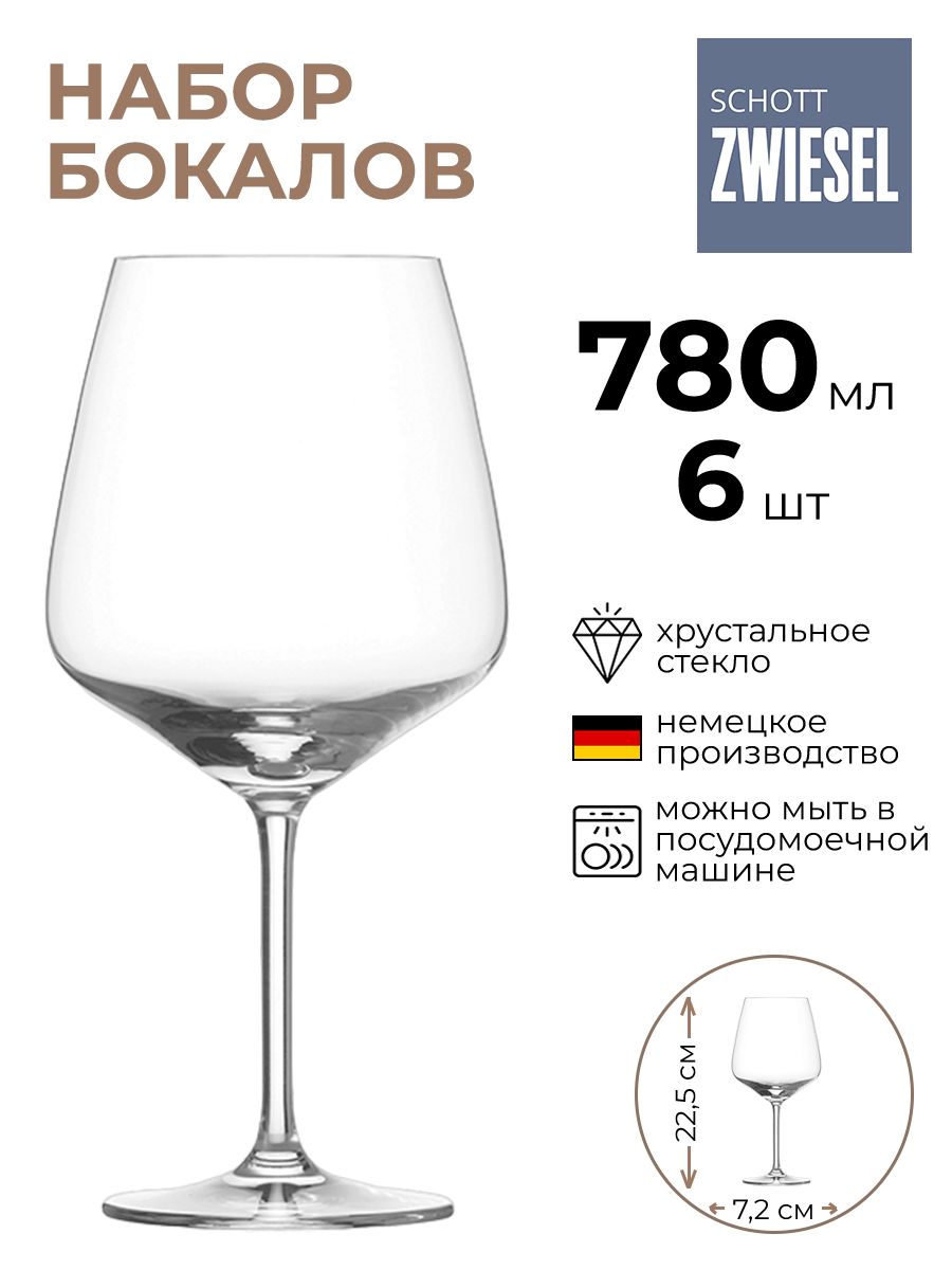 

Набор бокалов SchottZwiesel 6шт 780мл, Прозрачный