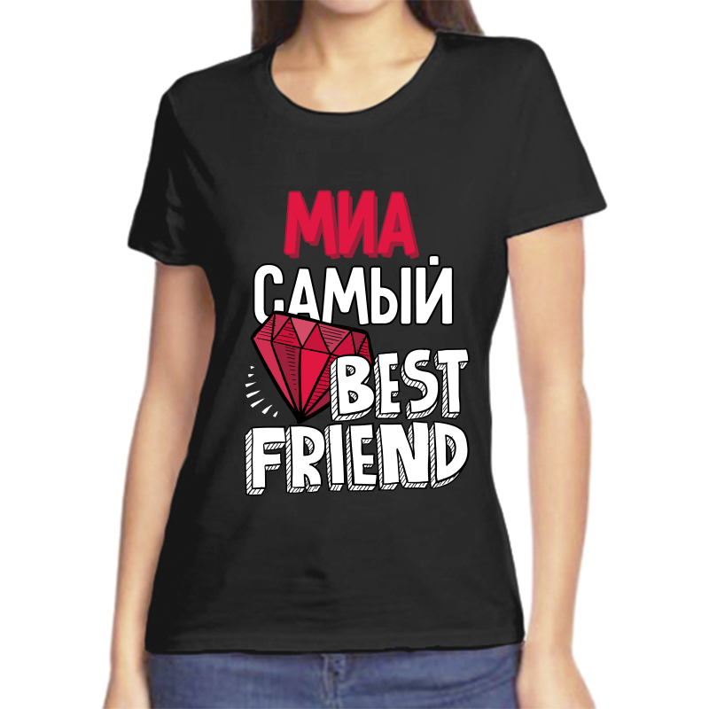 

Футболка женская черная 58 р-р миа самый best friends, Черный, fzh_Mia_samyy_best_friends_