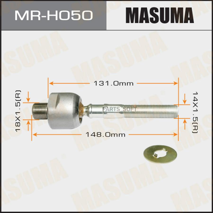 

Тяга рулевая HONDA ACCORD MASUMA MR-H050