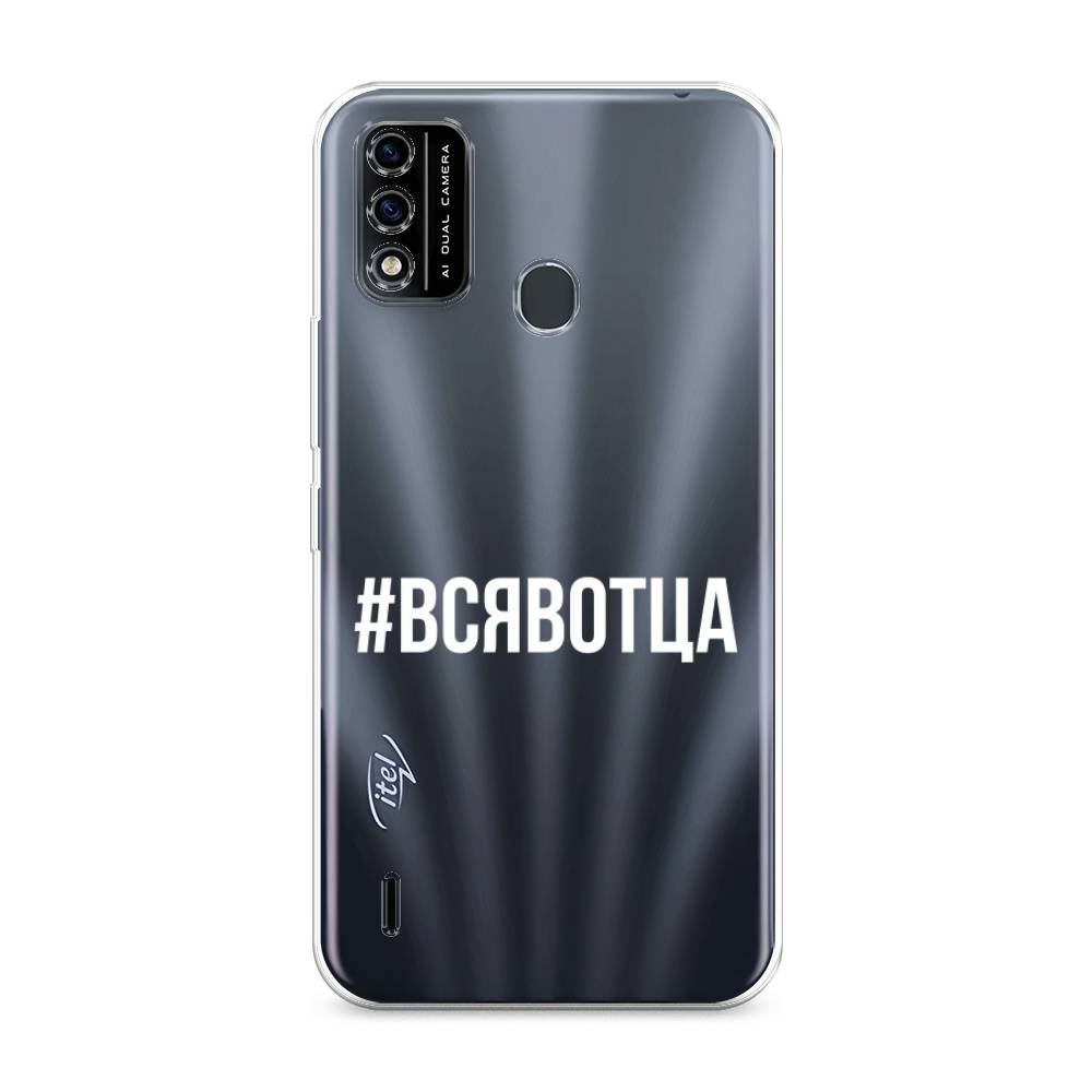 

Чехол Awog на Itel A48 "Всявотца", Разноцветный, 3200150-6