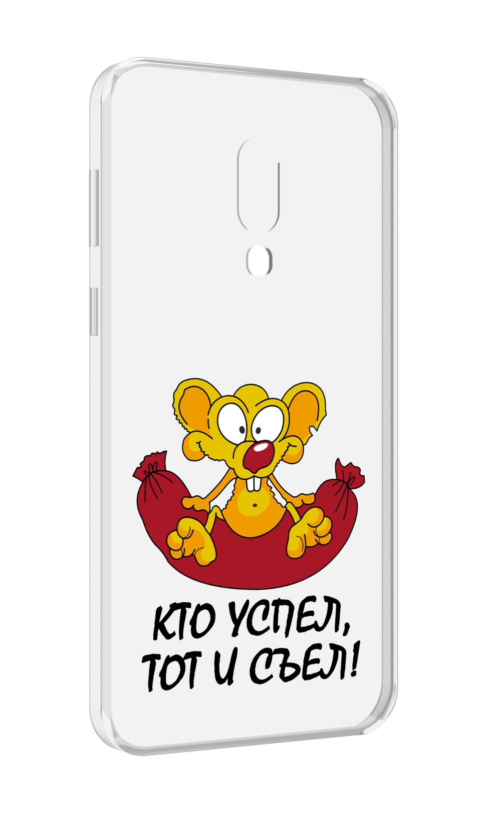 

Чехол MyPads кто успел тот и съел для Meizu 16 Plus / 16th Plus, Прозрачный, Tocco