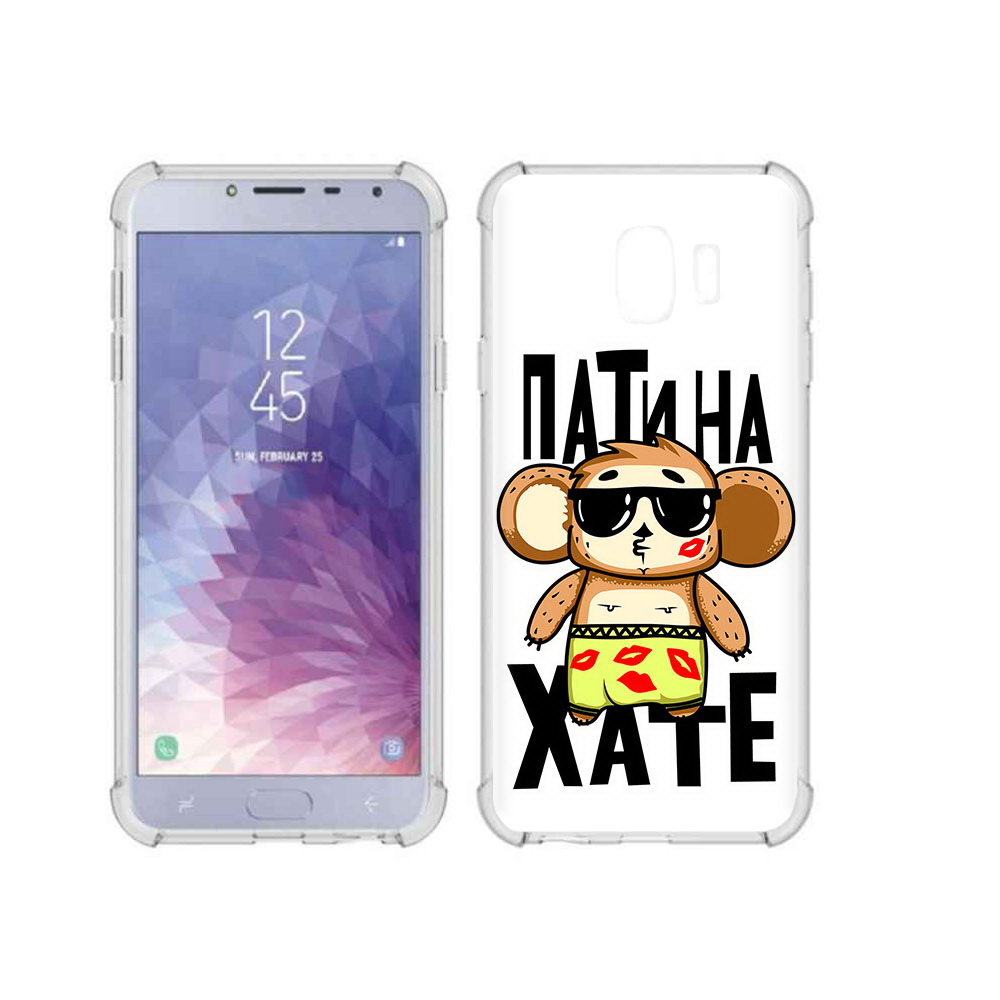

Чехол MyPads Tocco для Samsung Galaxy J4 (2018) Пати на Хате, Прозрачный, Tocco