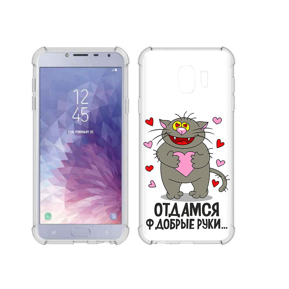 

Чехол MyPads Tocco для Samsung Galaxy J4 (2018) Отдамся в добрые руки, Прозрачный, Tocco