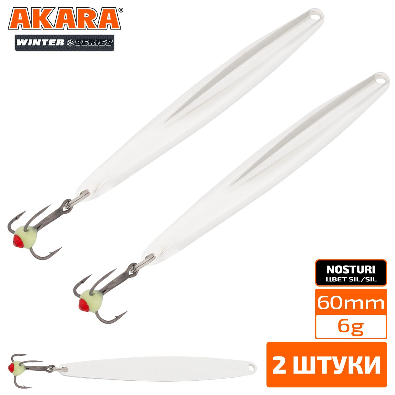 

Блесна зимняя Akara Ice Nosturi 60 6 гр. 2 штуки Sil/Sil, Nosturi 60