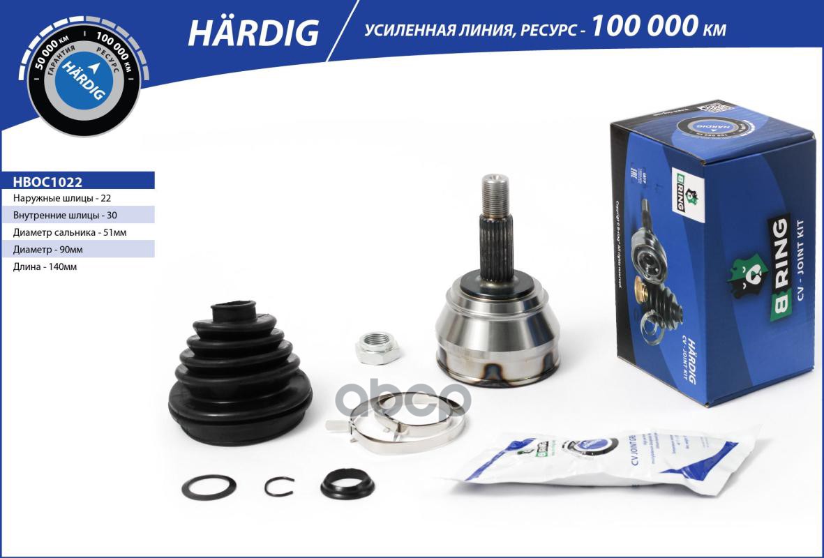

Шрус Vag B-Ring B-RING арт. HBOC1022