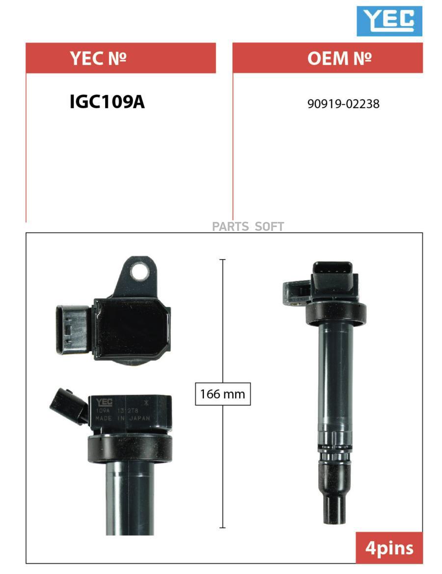 

Катушка Зажигания YEC арт. IGC109A