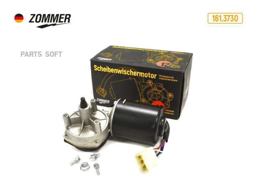 

ZOMMER Моторедуктор стеклоочистителя 3110,2108,21099 (171.3730) ZOMMER