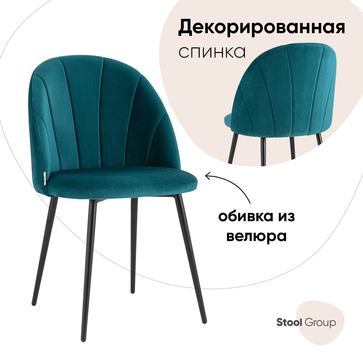 фото Стул для кухни обеденный логан new велюр изумрудный stool group