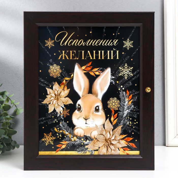 

Ключница "Кролик. Исполнения желаний" 24х29 см