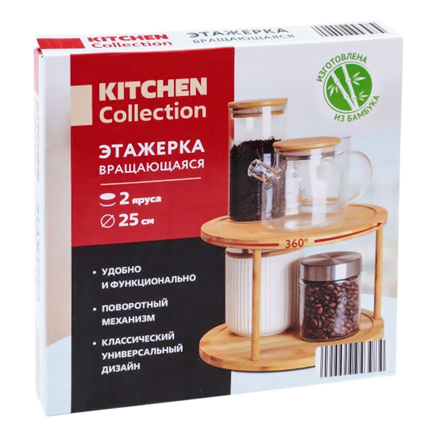 

Этажерка Kitchen Collection бамбук 2 яруса