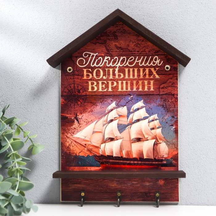 

Ключница открытая "Корабль" 21х29 см