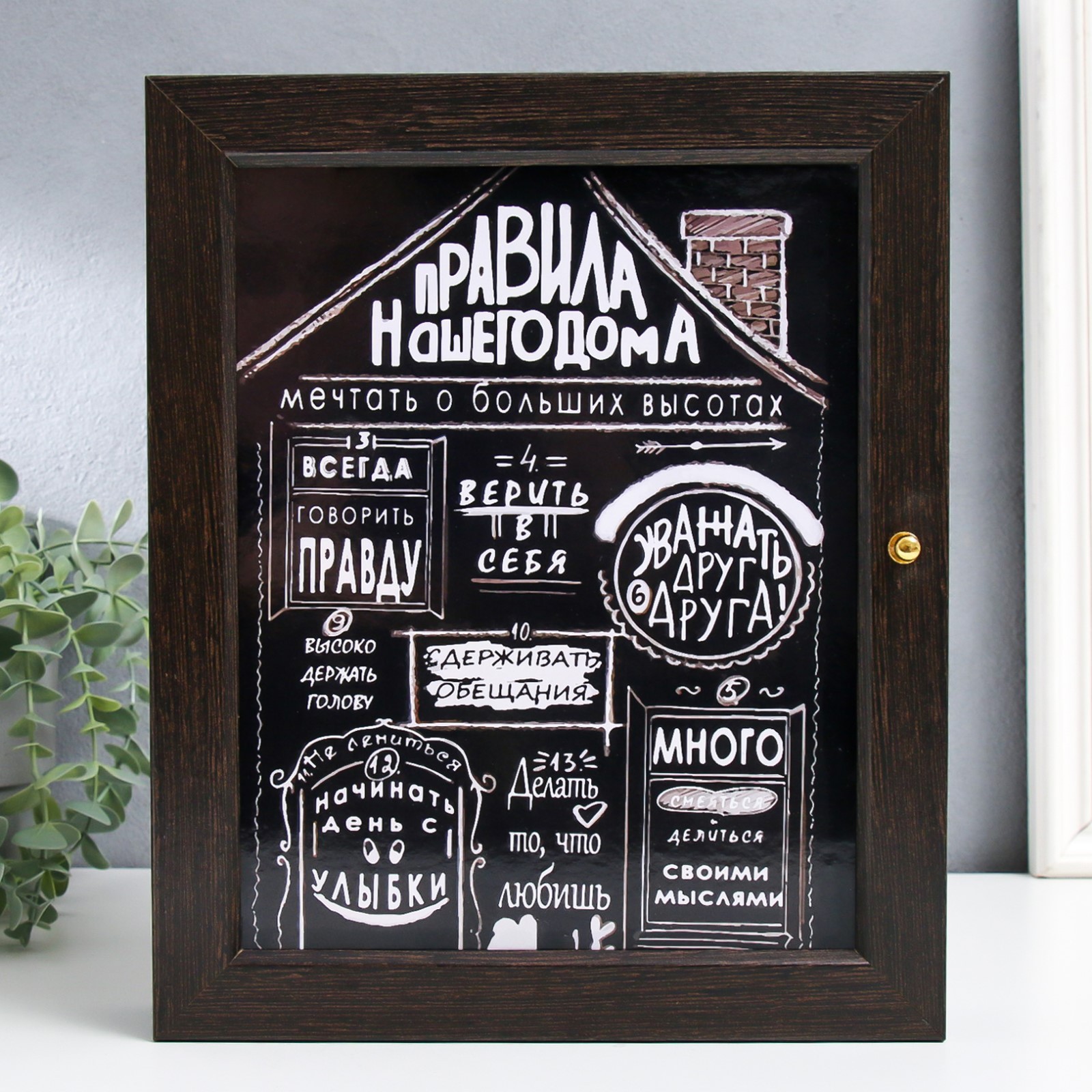 

Ключница "Правила нашего дома" 24х29 см