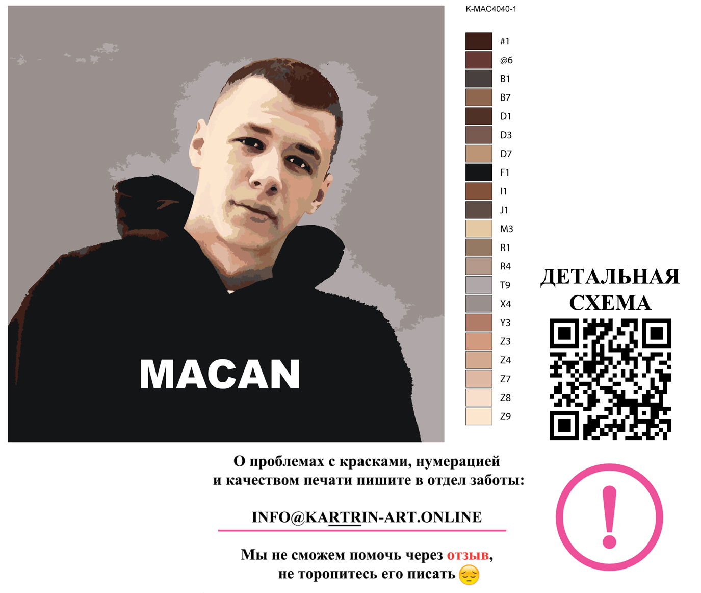 

Картина по номерам, "Живопись по номерам", 100 х 100, R0L1-K-MAC4040-1, R0L1-K-MAC4040-1