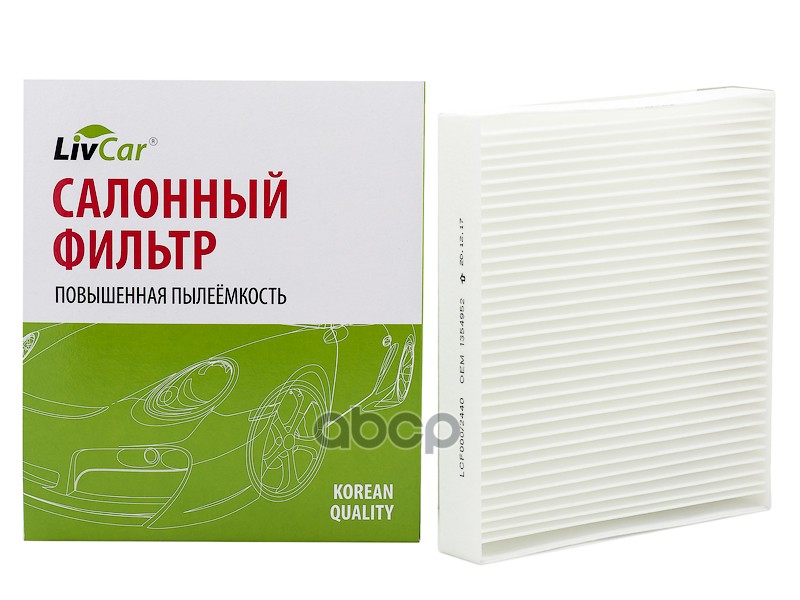 

Фильтр Салонный Livcar Оем 1354952 Ford LivCar арт. lcf000/2440, LCF0002440