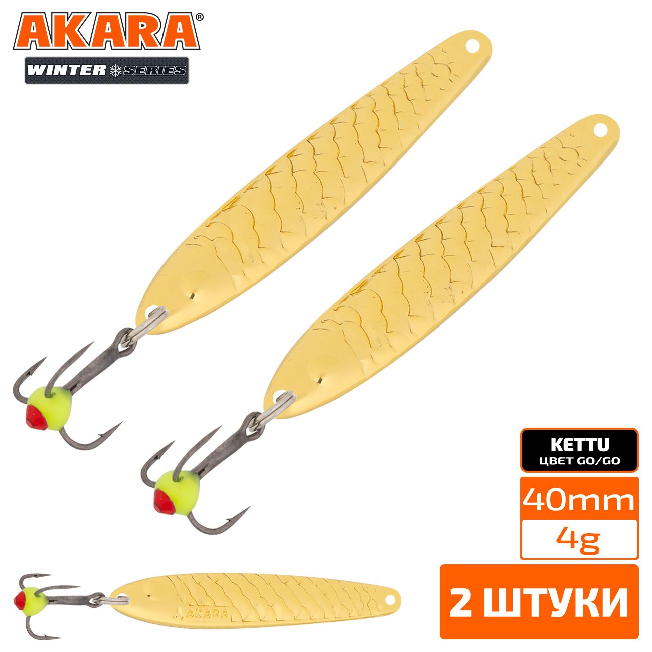 

Блесна зимняя Akara Ice Kettu 40 4 гр. 2 штуки Go/Go, Kettu 40