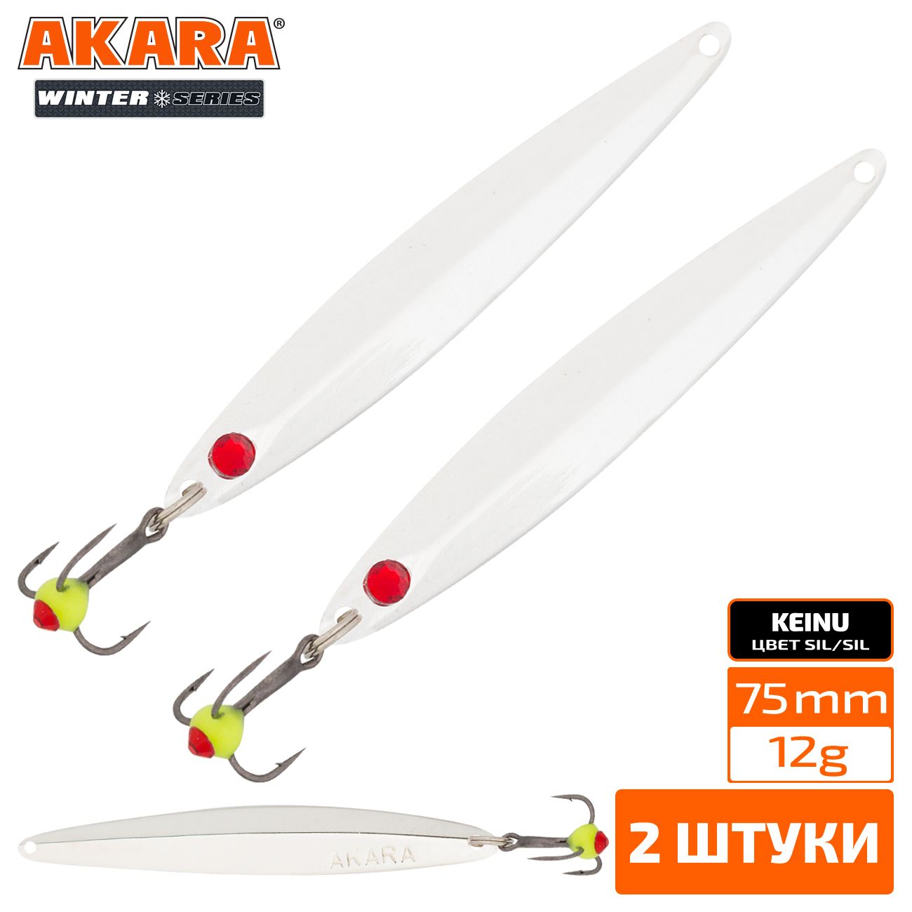 

Блесна зимняя Akara Ice Keinu 75 12 гр. 2 штуки Sil/Sil, Keinu 75