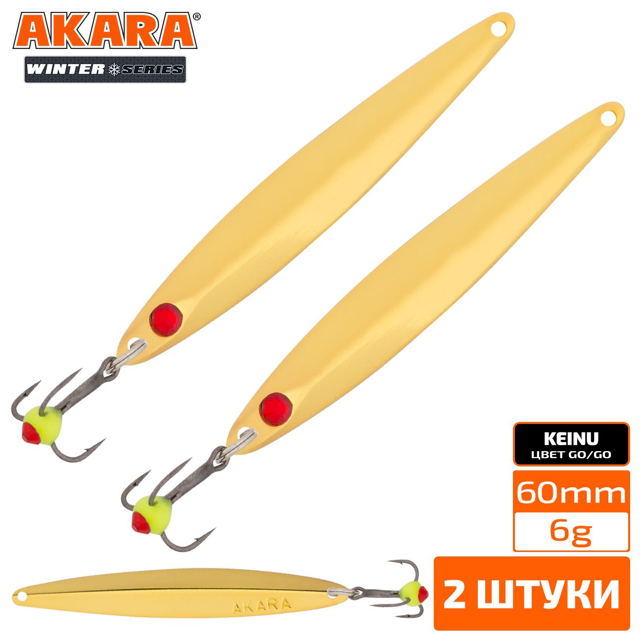 

Блесна зимняя Akara Ice Keinu 75 12 гр. 2 штуки Go/Go, Keinu 75