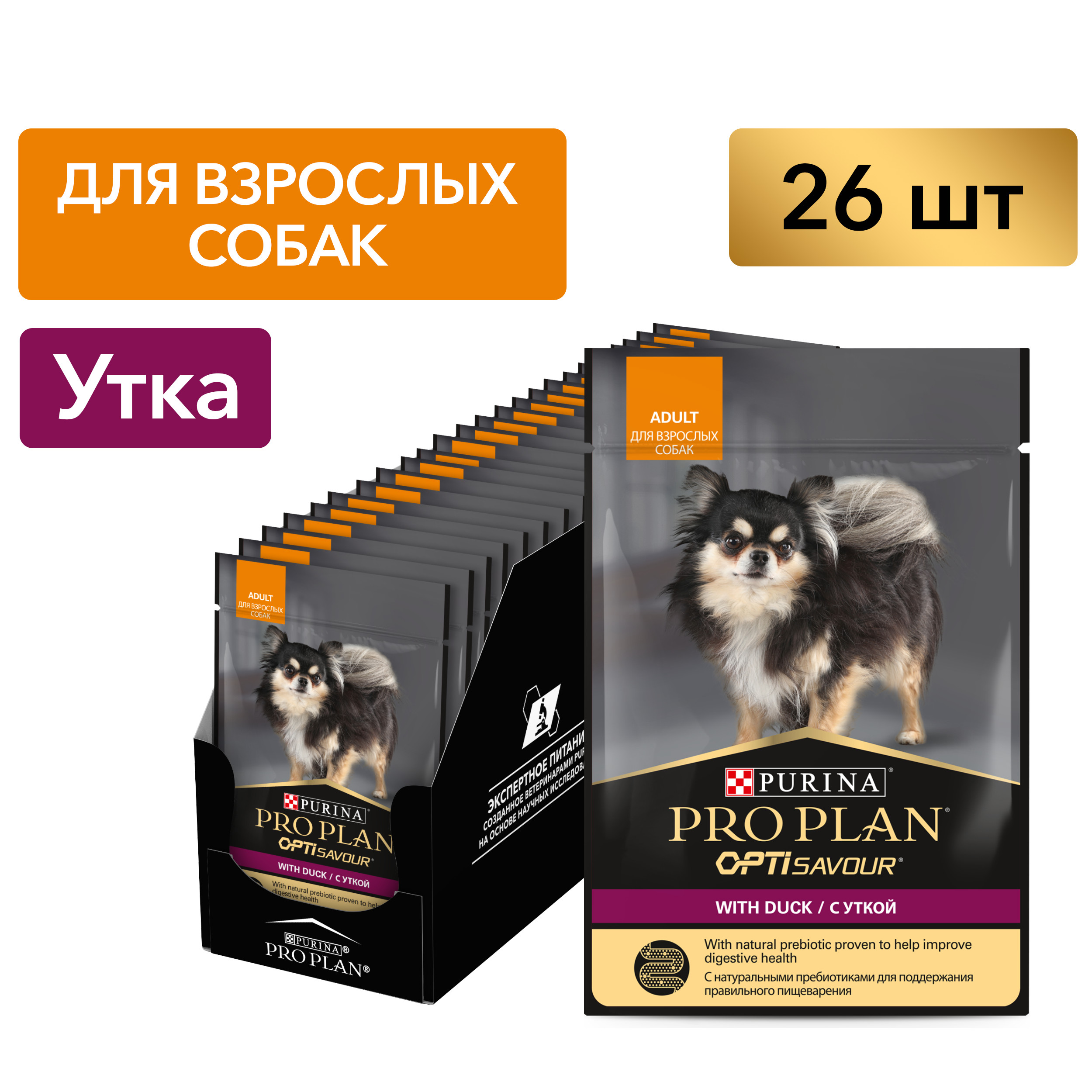 Влажный корм для собак Pro Plan, для мелких и карликовых пород, утка, 26шт по 85г