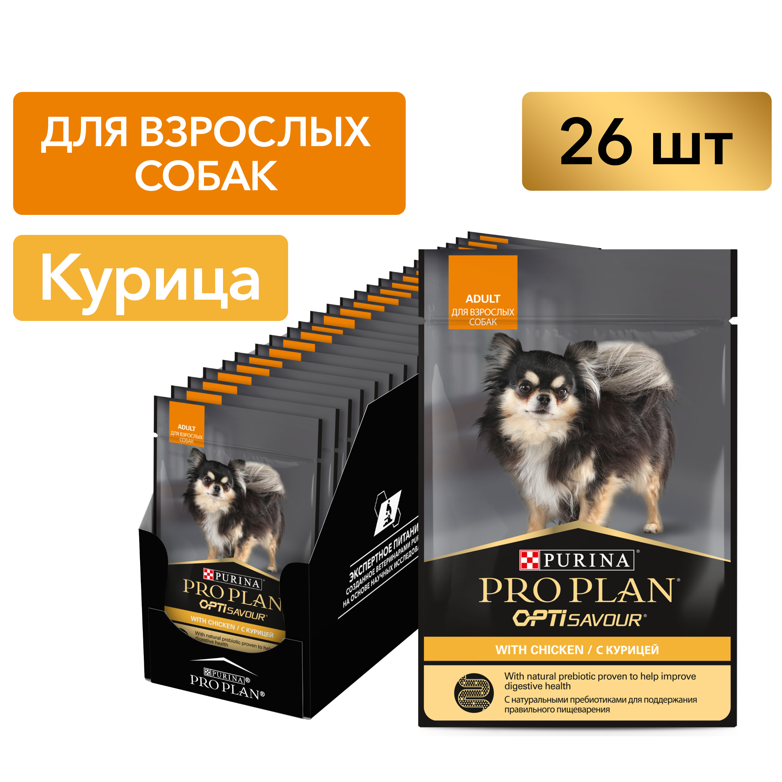 Влажный корм для собак Pro Plan, для мелких и карликовых пород, курица, 26шт по 85г