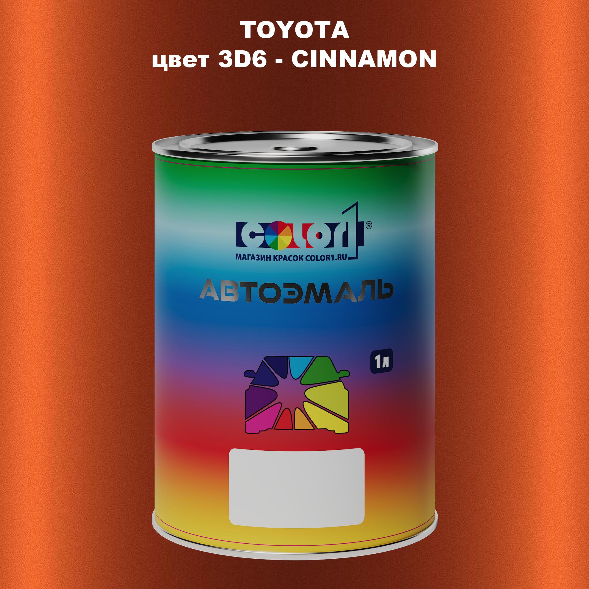 

Автомобильная краска COLOR1 для TOYOTA, цвет 3D6 - CINNAMON, Прозрачный