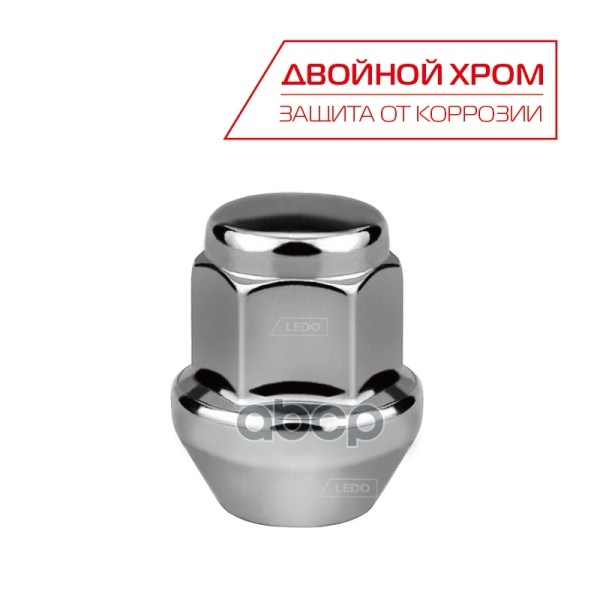 Гайка Колеса M12x1.5 Двойной Хром LEDO арт. k78260