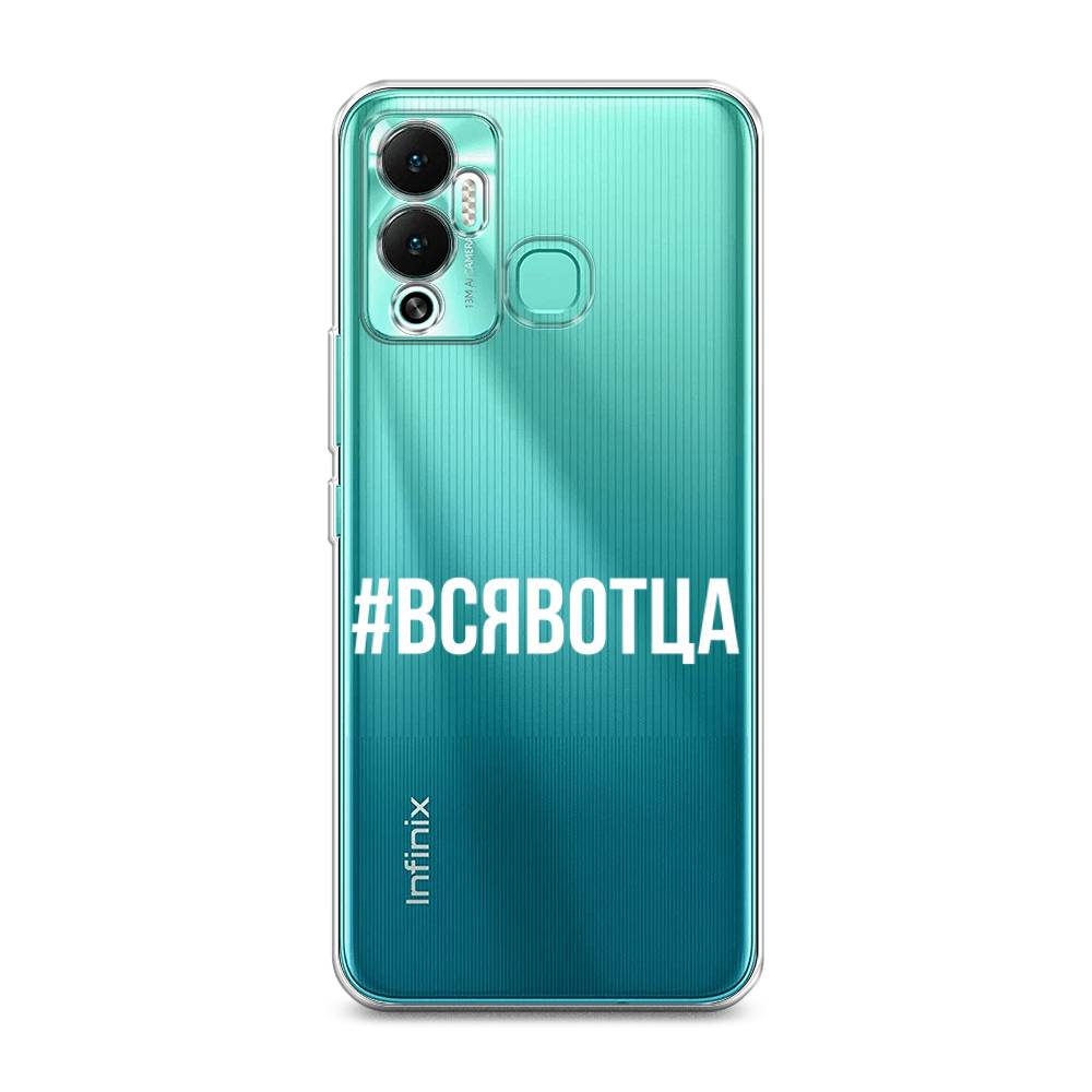 

Чехол Awog на Infinix Hot 12 Play "Всявотца", Разноцветный, 3101750-6
