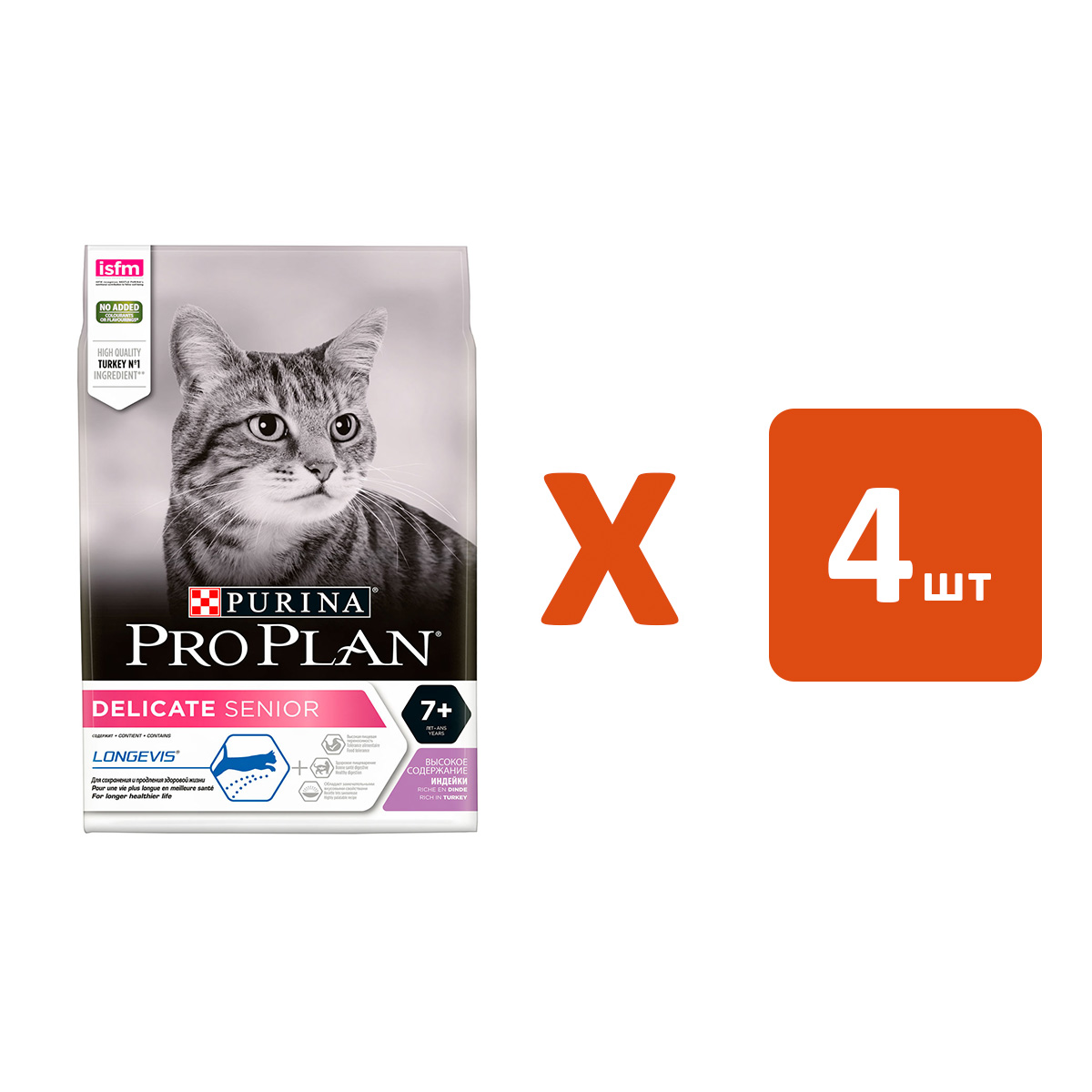 

PRO PLAN PRO PLAN CAT SENIOR 7+ DELICATE TURKEY для пожилых кошек старше 7 лет с чувствите