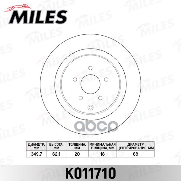 

Диск Тормозной Infiniti Fx/M/Q/Qx70 Задний D 350Мм. Miles K011710, K011710