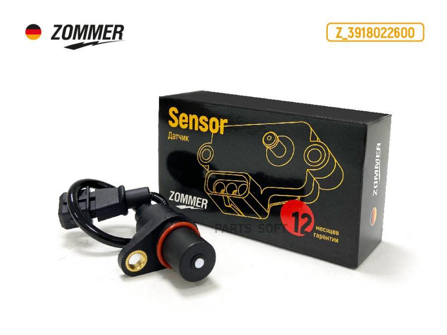 

ZOMMER Датчик положения к/вала Hyundai, KIA (Z_3918022600) ZOMMER