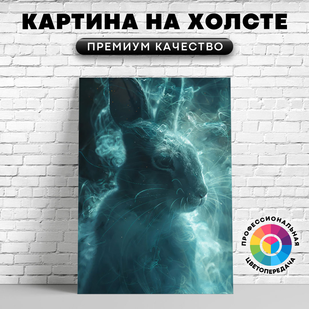 

Картина на холсте Дымный заяц арт 40х30 см, ЖЗАЙЦ
