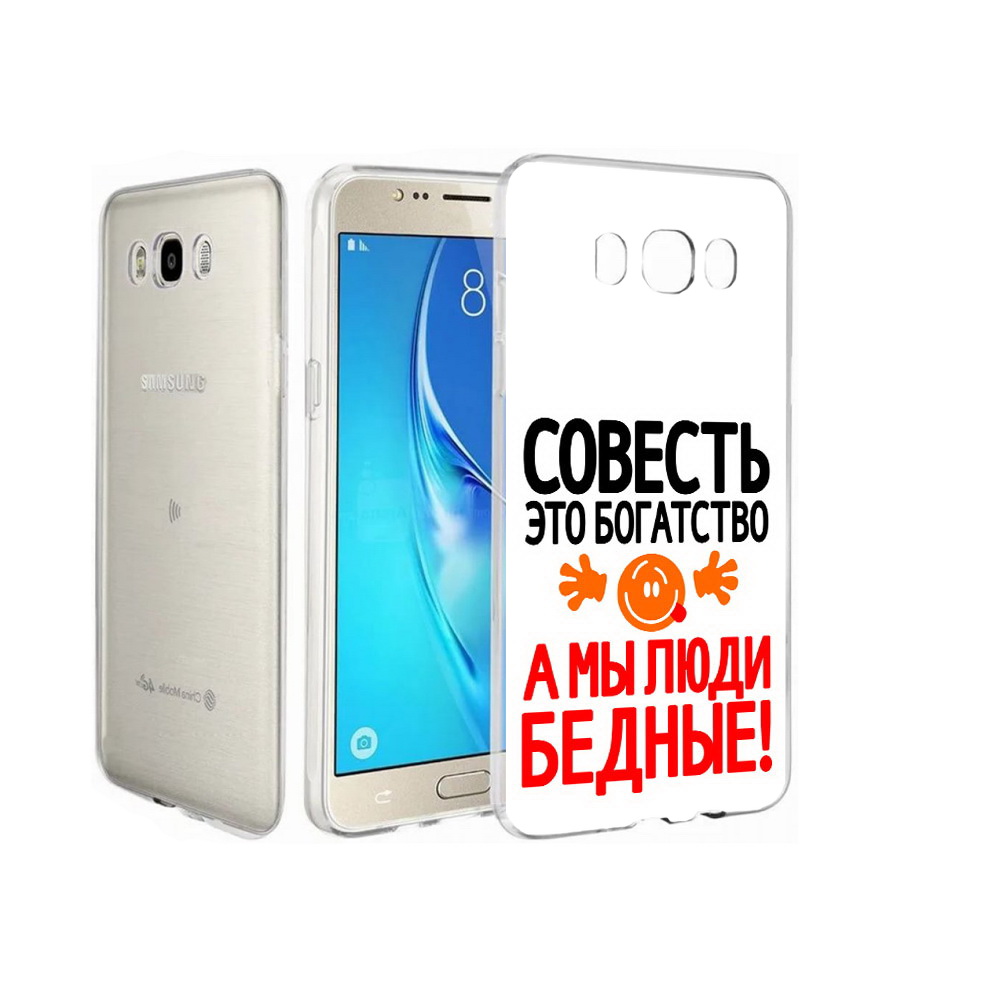 

Чехол MyPads Tocco для Samsung Galaxy J7 совесть, Прозрачный, Tocco