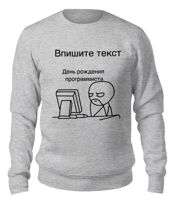 

Свитшот унисекс Printio День программиста серый XS, День программиста
