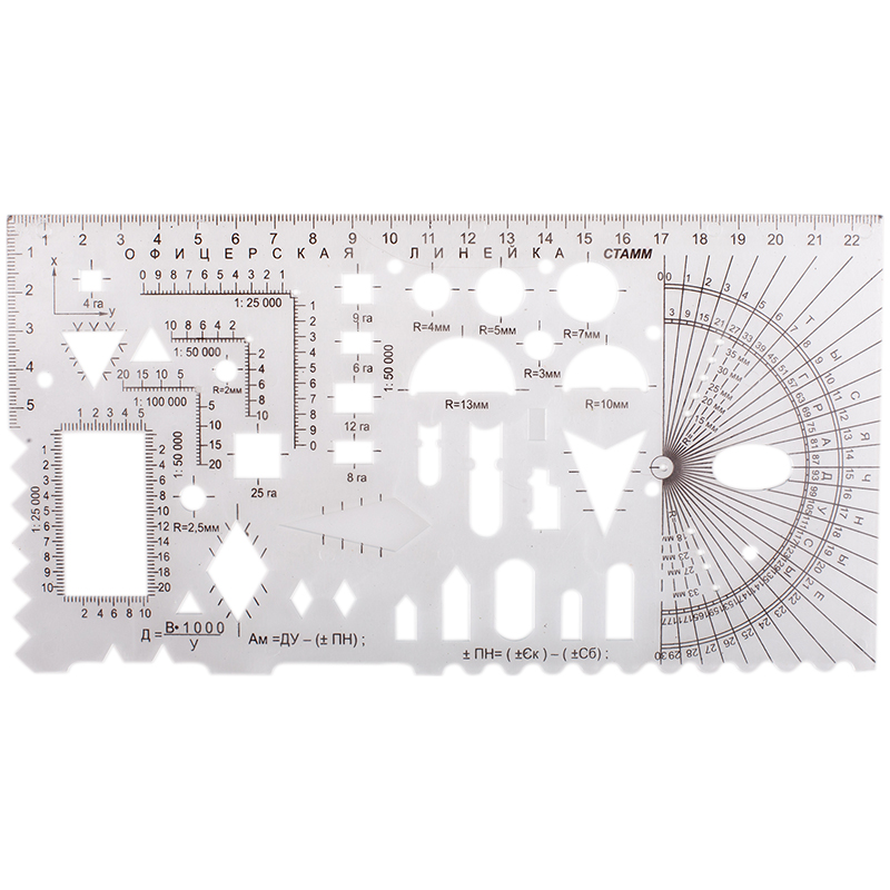 

Линейка офицерская СТАММ курсантская пластиковая гибкая бесцветная печатная шкала (20шт), Прозрачный