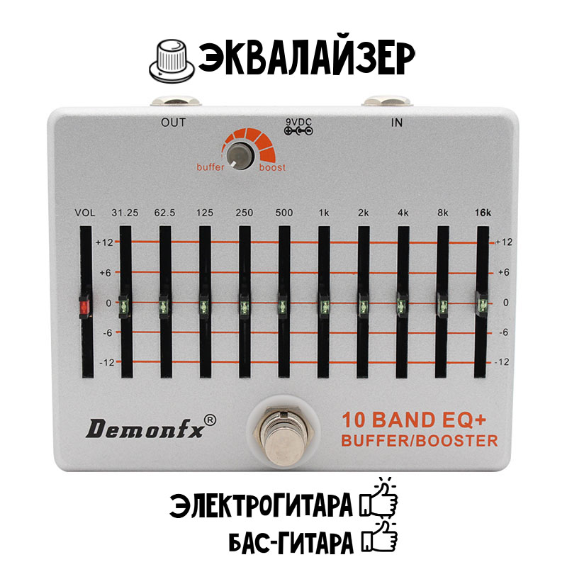 Педаль эффектов DemonFX 10 Band EQ Equalizer