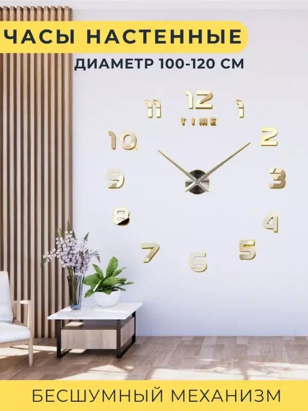 

Часы интерьерные DopMarket ЧасыИнт.циф.зол, Интерьерные часы