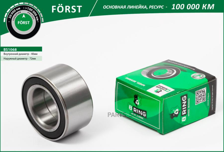 

Подшипник ступицы vw passat 88- перед. [40x72x37] bs1068 b-ring forst
