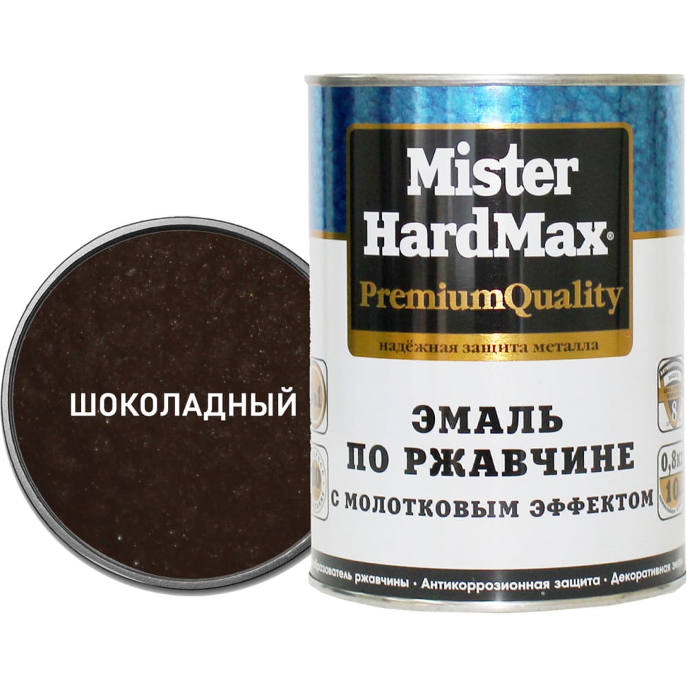 фото Эмаль по ржавчине с молотковым эффектом hardmax шоколадная, банка 0,8 кг, 1 шт. 4690417070