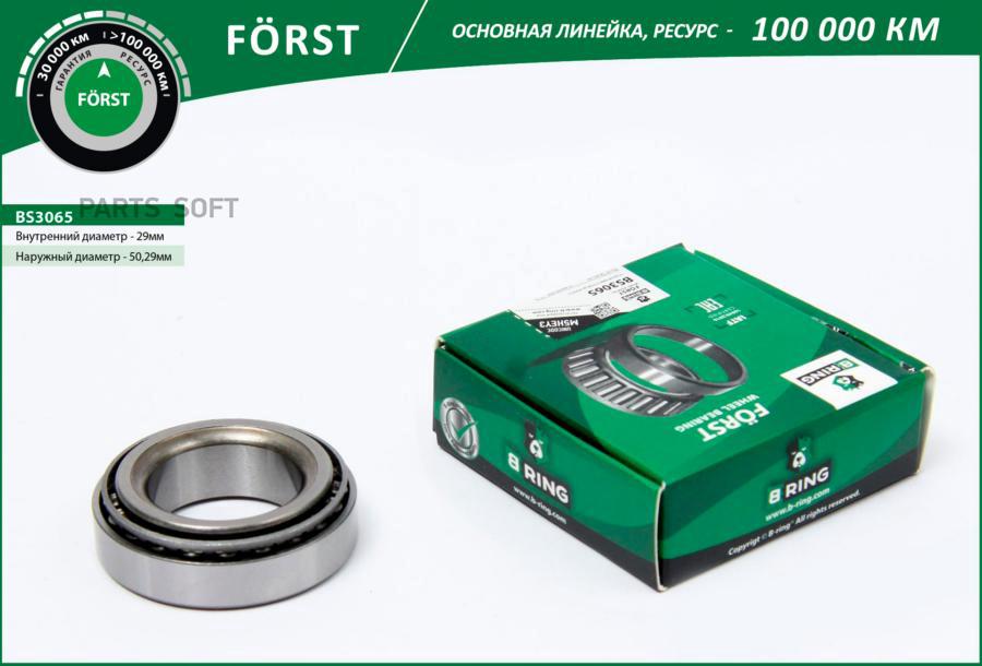 

Подшипник ступицы колеса заднего, конический 29x50.29x14.22 vw golf i,ii,iii, passat