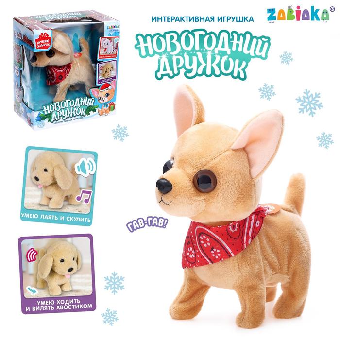 

Интерактивная игрушка «Новогодний дружок. Щенок»