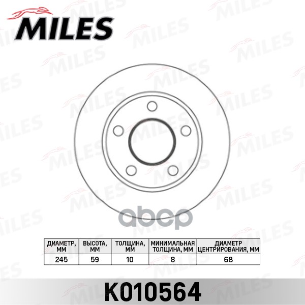 

Диск Тормозной Audi 100 84-90/200 79-91 Задний D 245Мм. Miles K010564, K010564