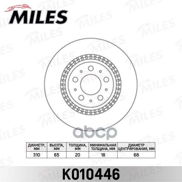 

Диск Тормозной Volvo Xc90 02- Задний Miles арт. k010446, K010446