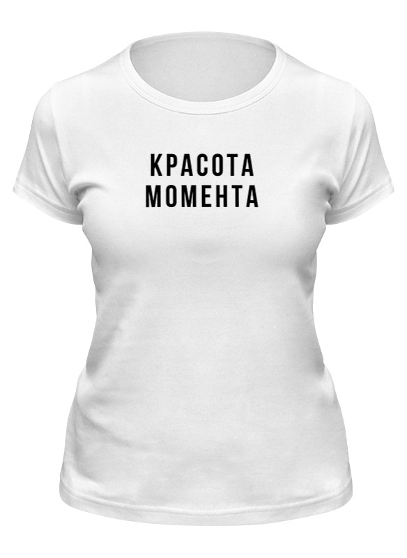 

Футболка женская Printio Красота момента. black and white белая S, Белый, Красота момента. black and white