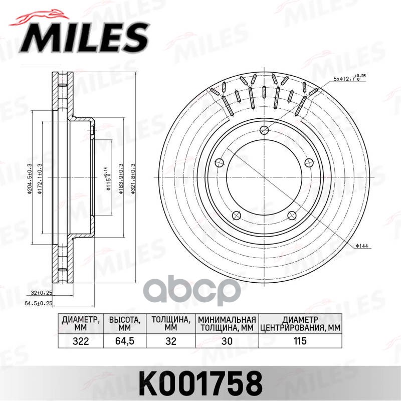 

Диск Тормозной Toyota Land Cruiser (J70) Передний Вент. Miles арт. k001758, K001758