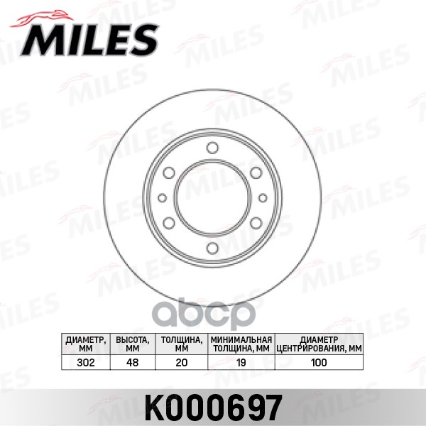 

Диск Тормозной Toyota Land Cruiser 2.4-4.2 75-96 Передний ( Вентилируемый ) ) Miles k00069, K000697