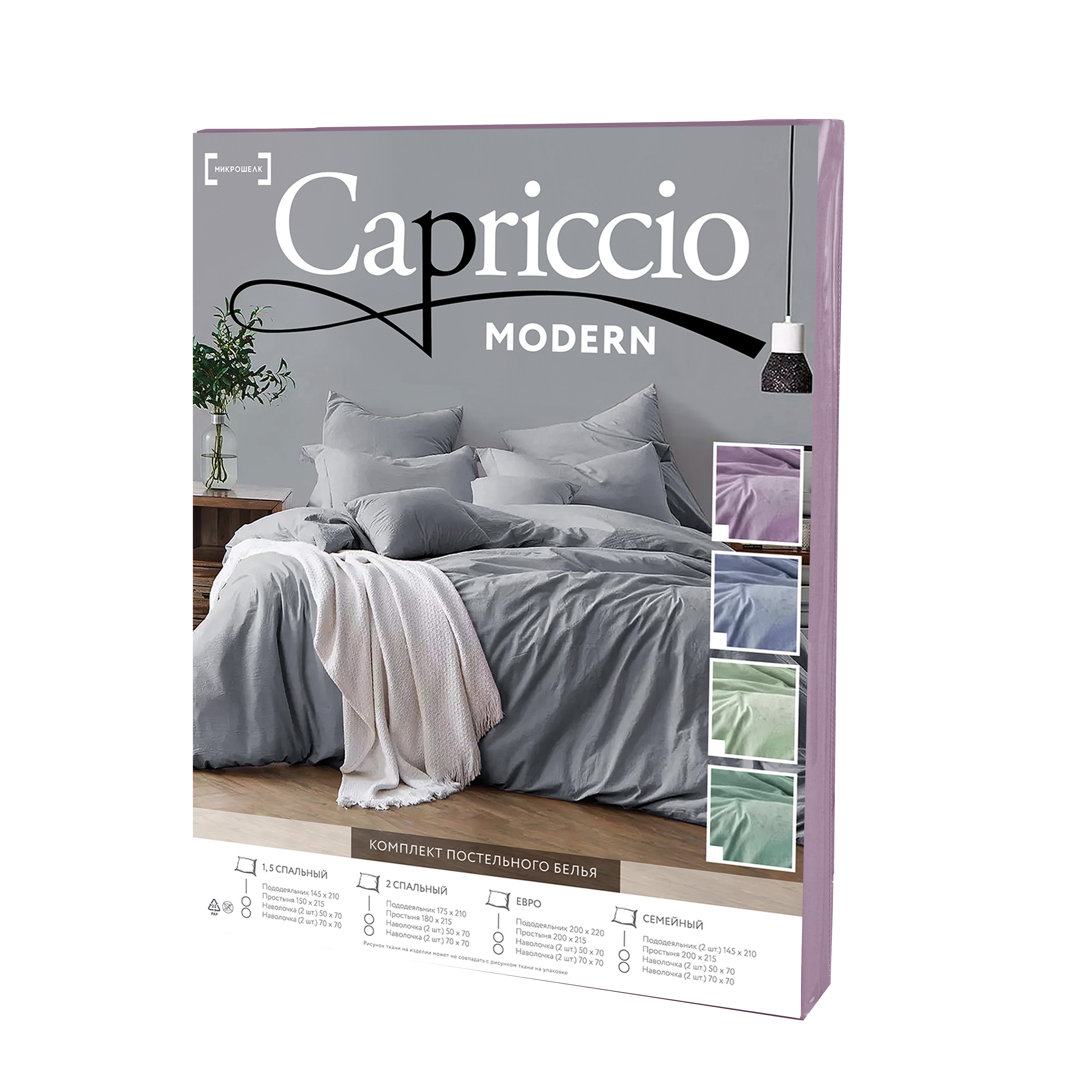 фото Комплект постельного белья capriccio modern полутораспальный 2 наволочки в ассортименте