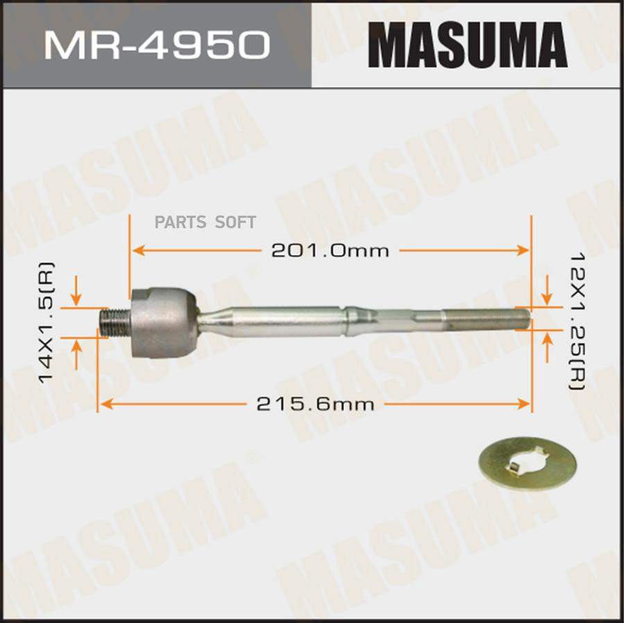 

Тяга Рулевая Masuma арт. MR-4950