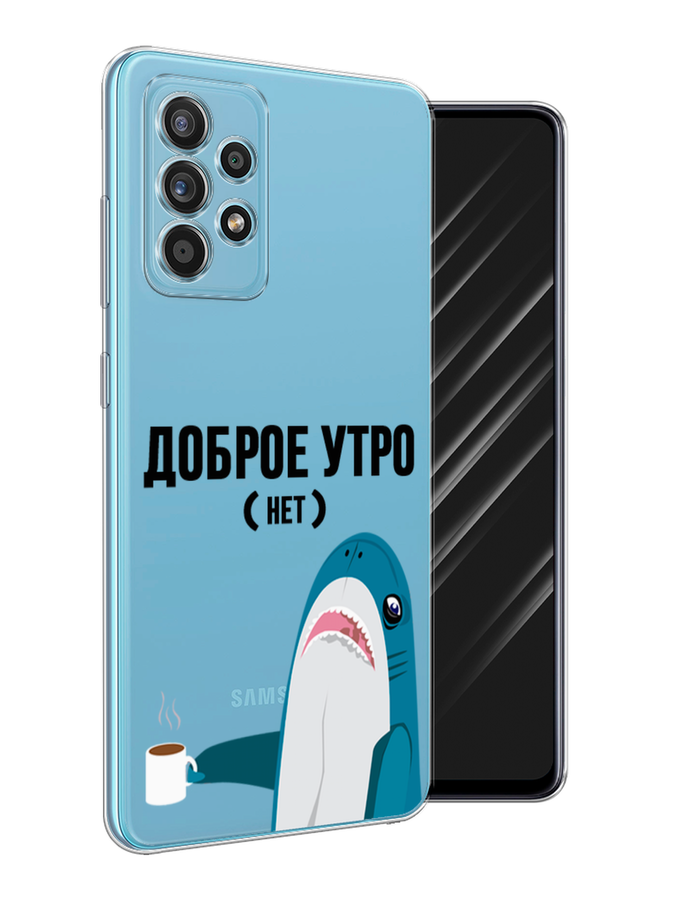 

Чехол Awog на Samsung Galaxy A52s / Самсунг A52s "Доброе утро", Разноцветный, 2106550-2