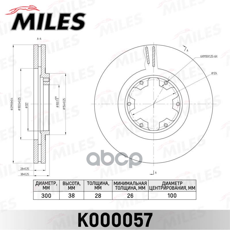 

Диск Тормозной Nissan Pathfinder 97-04/Pick Up 98- Передний Вент.d-300Мм. Miles k000057, K000057