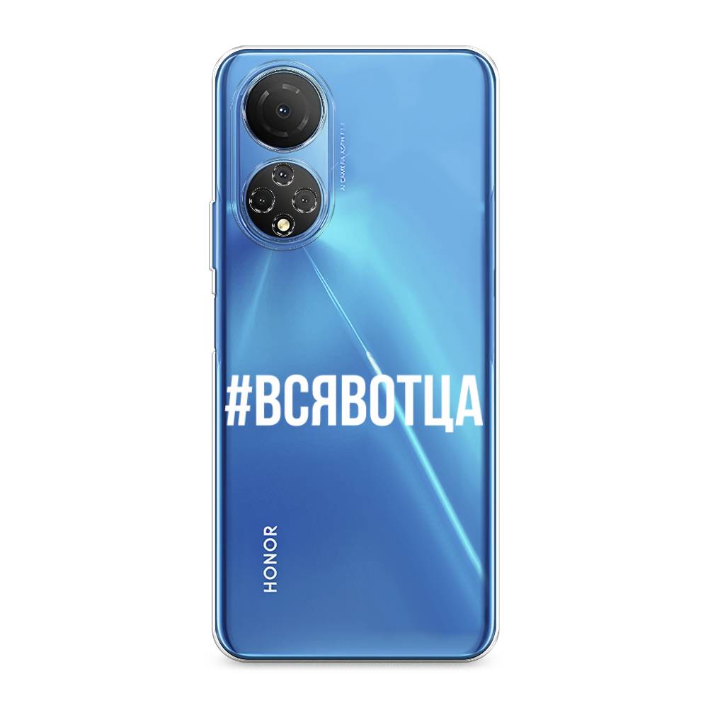 

Чехол Awog на Honor X7 2022 "Всявотца", Разноцветный, 6108850-6