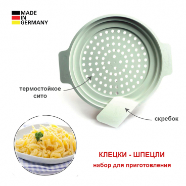 

Форма<br> Клецки-Шпецли